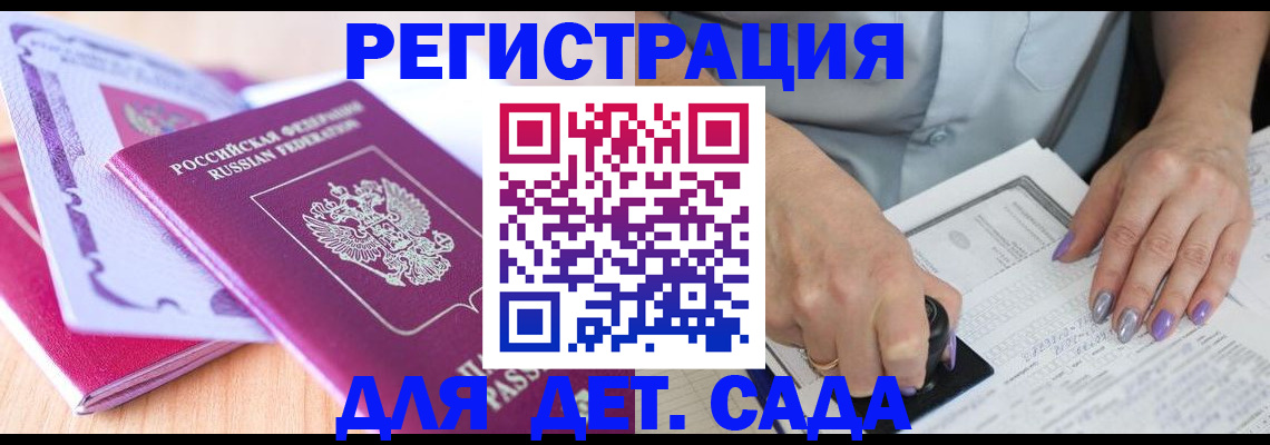 прописка гарантия в Буйе