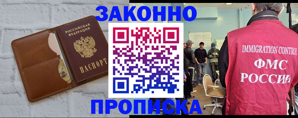 прописка от собственника в Буйе