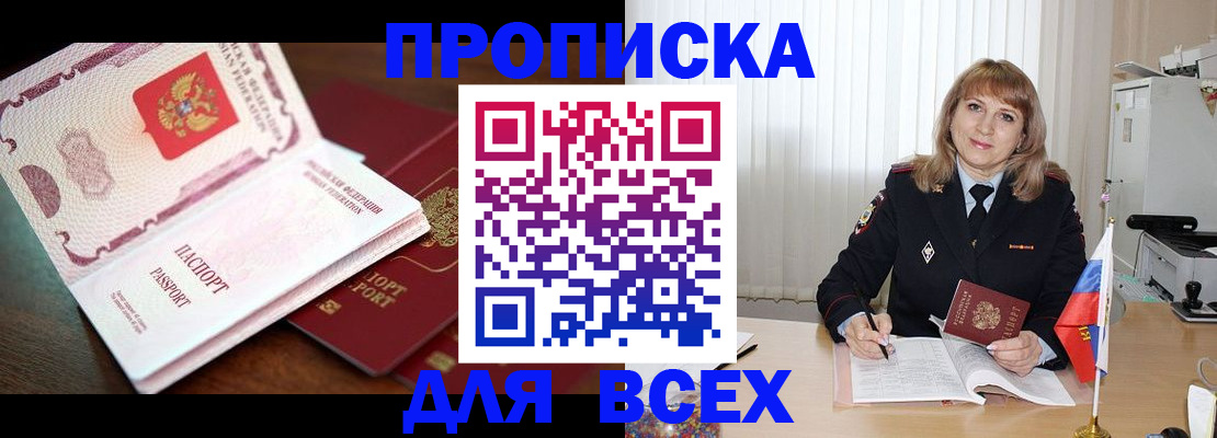 временная регистрация в Буйе