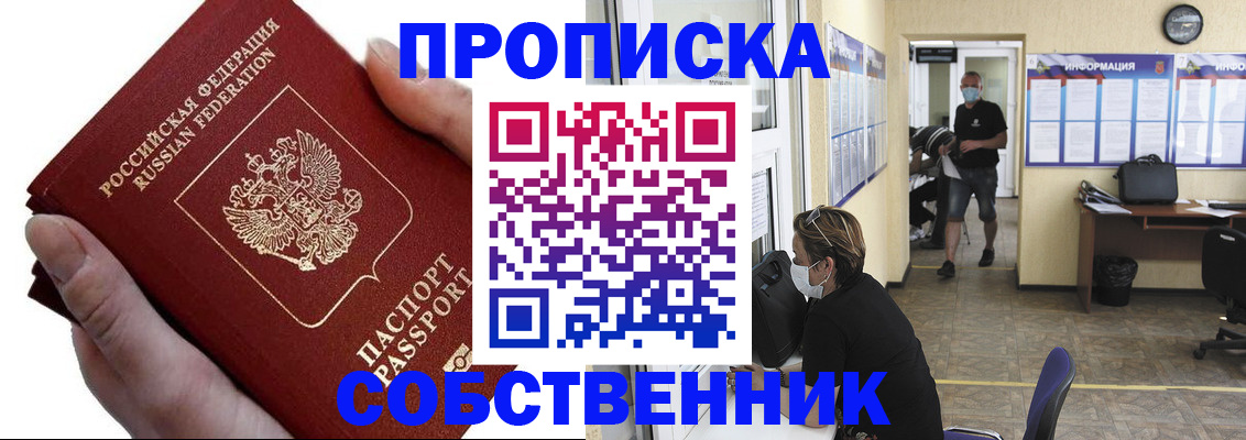 временная регистрация надежно в Буйе