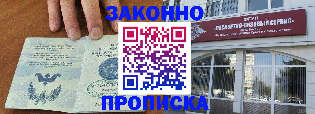 временная регистрация купить в Буйе